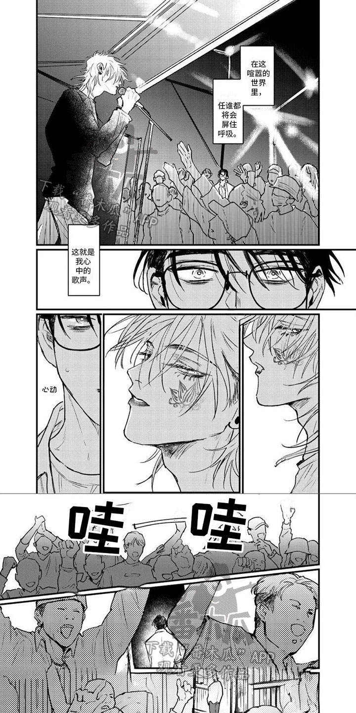 第9章：心中的歌声1