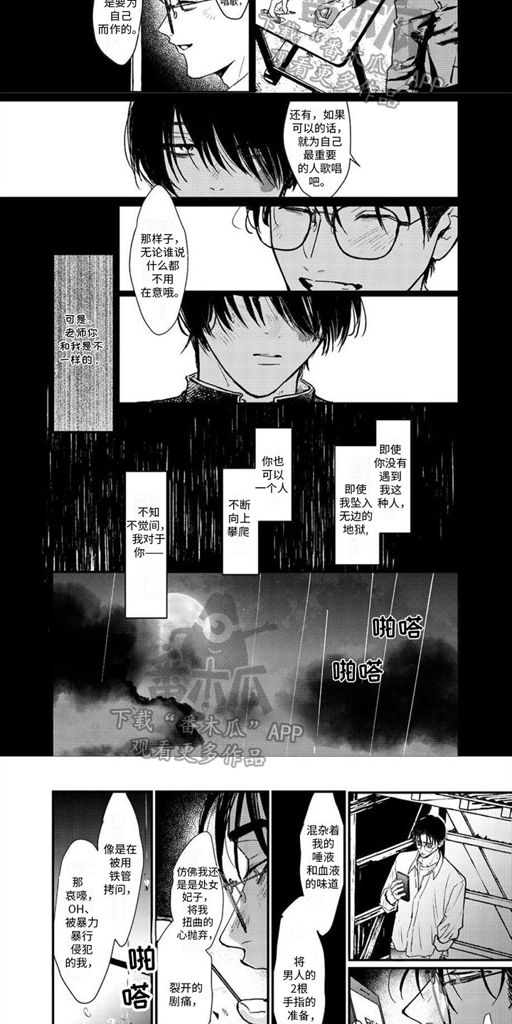 第9章：心中的歌声3