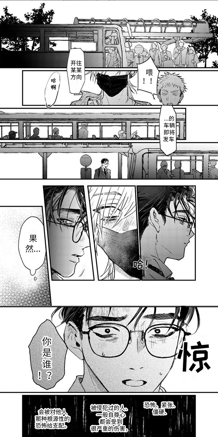 第2章：登台说唱0