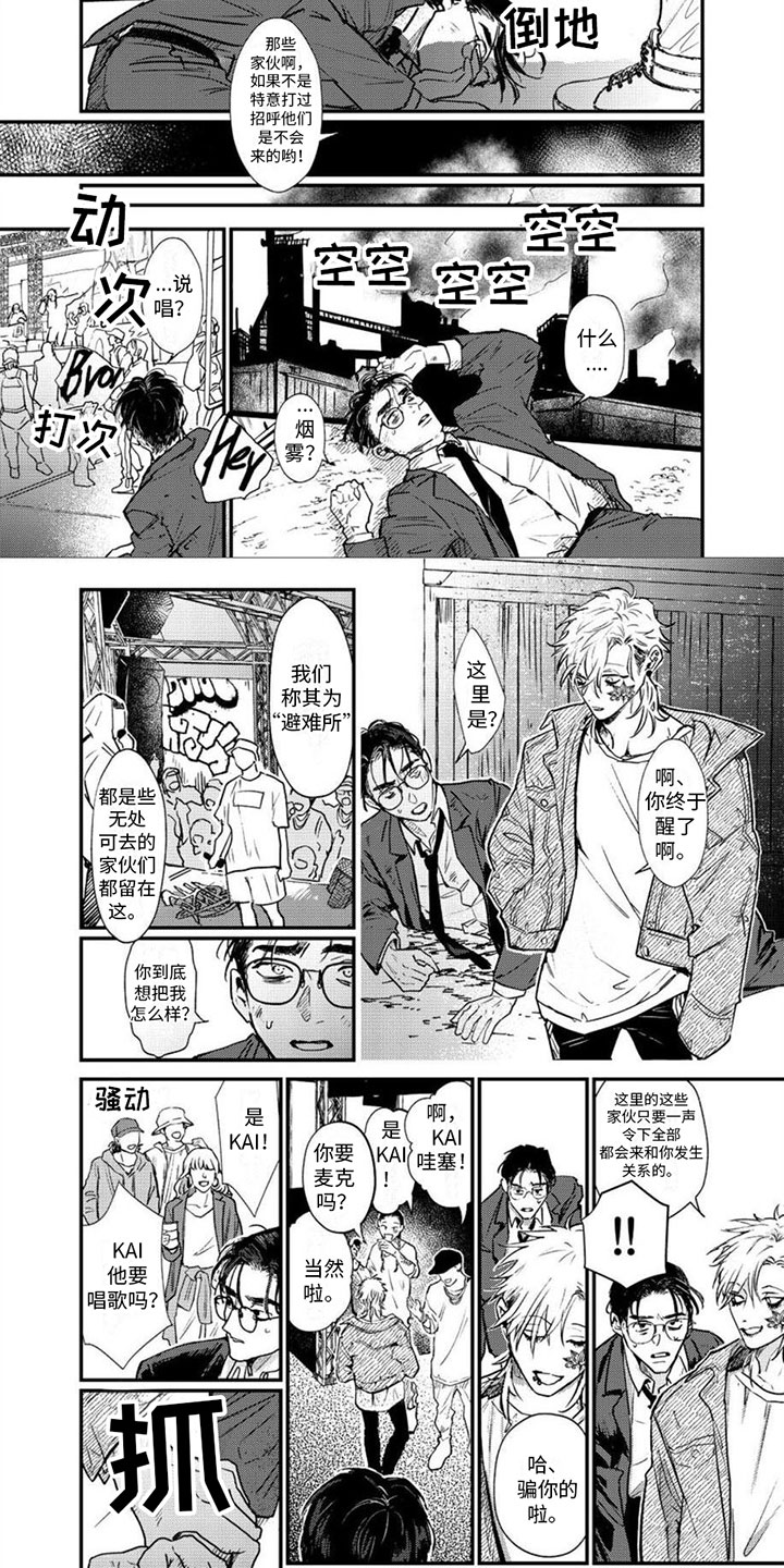 第2章：登台说唱3