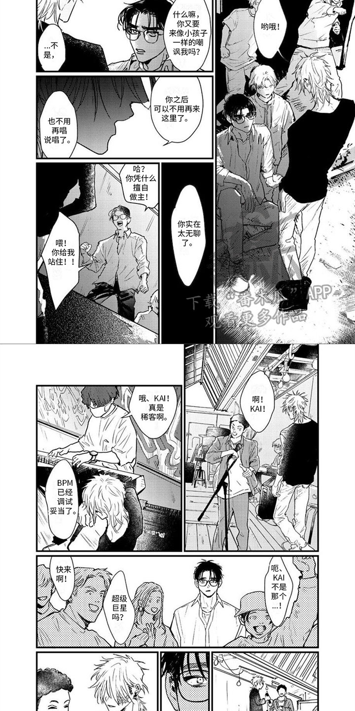 第8章：不一样4