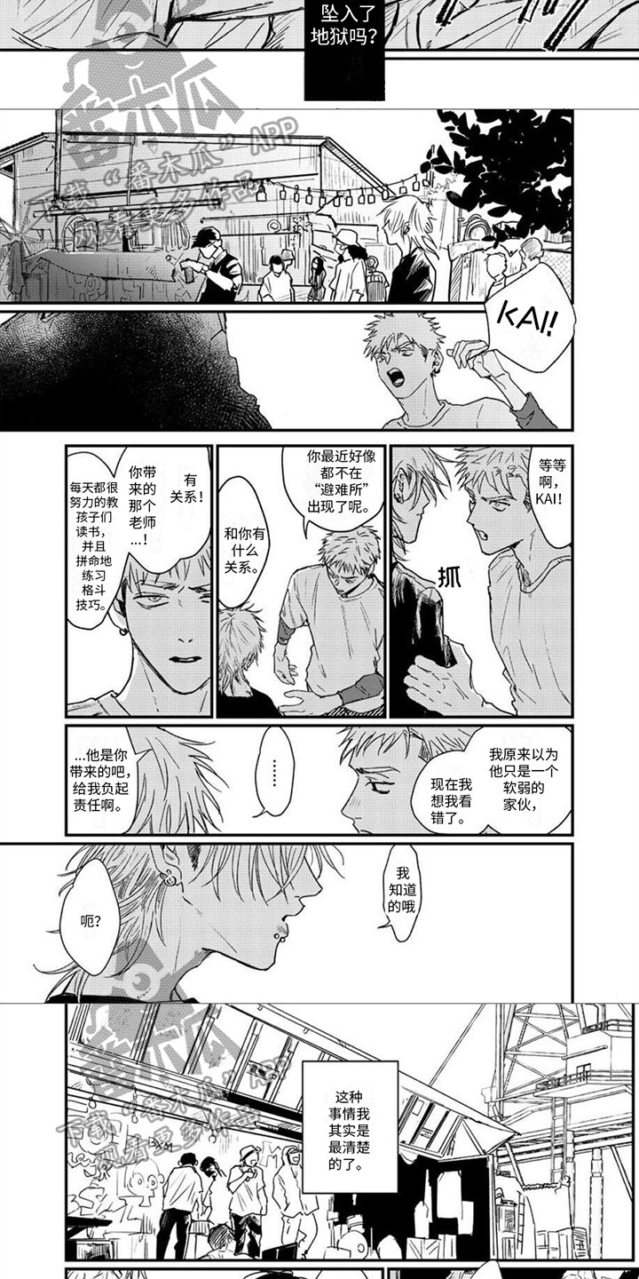 第8章：不一样3