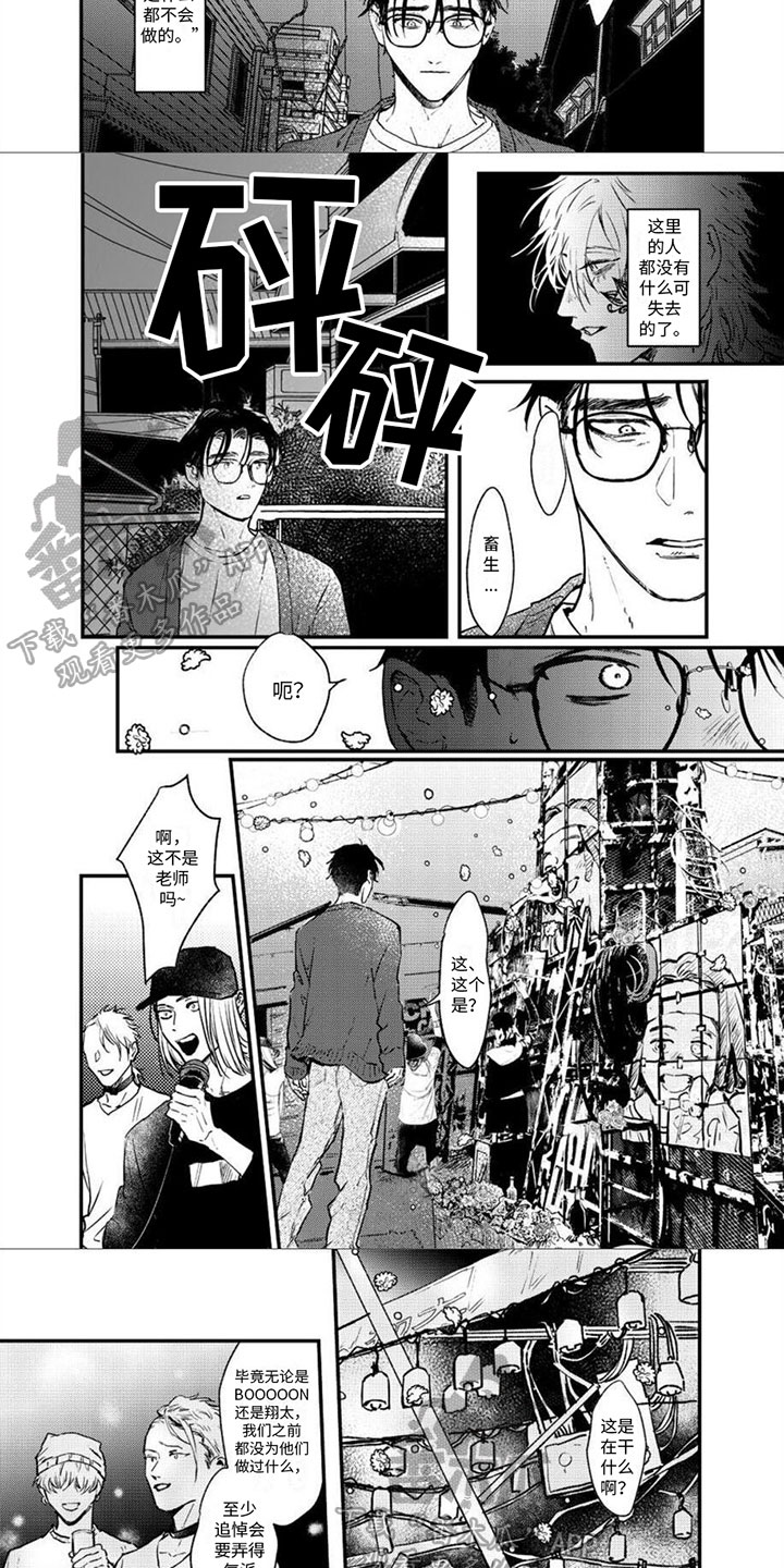 第14章：自由的音乐2