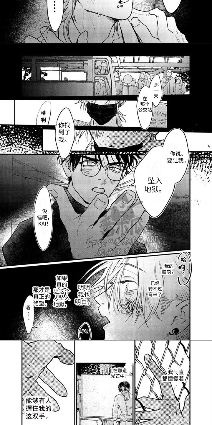 第17章：期待的东西4