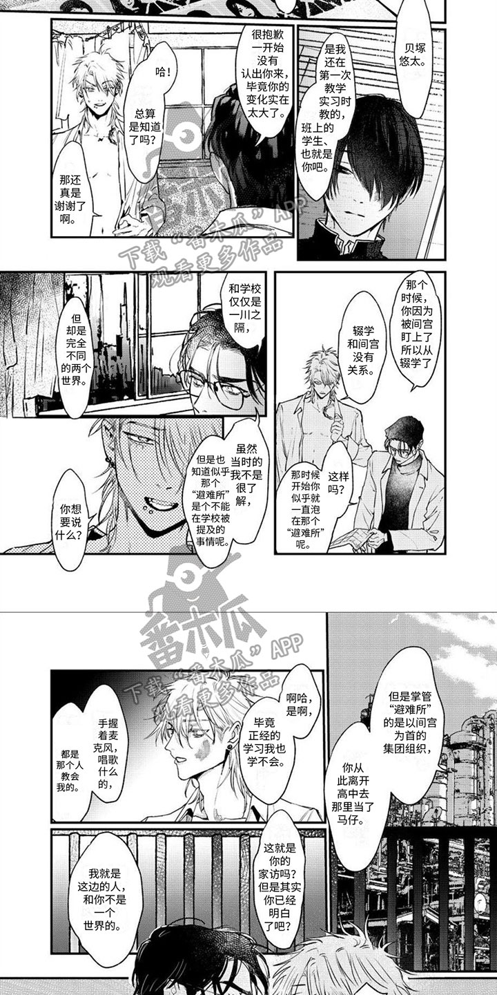 第15章：沉沦深渊4