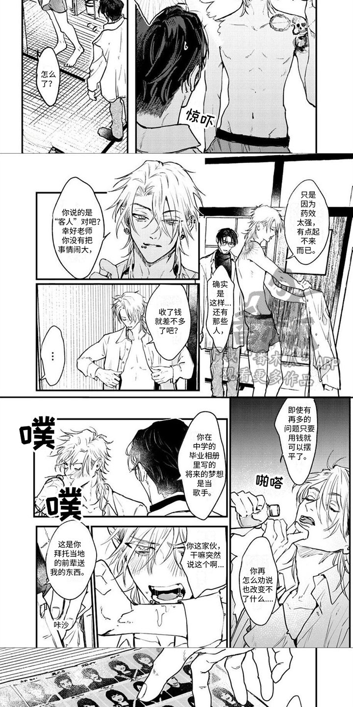 第15章：沉沦深渊3