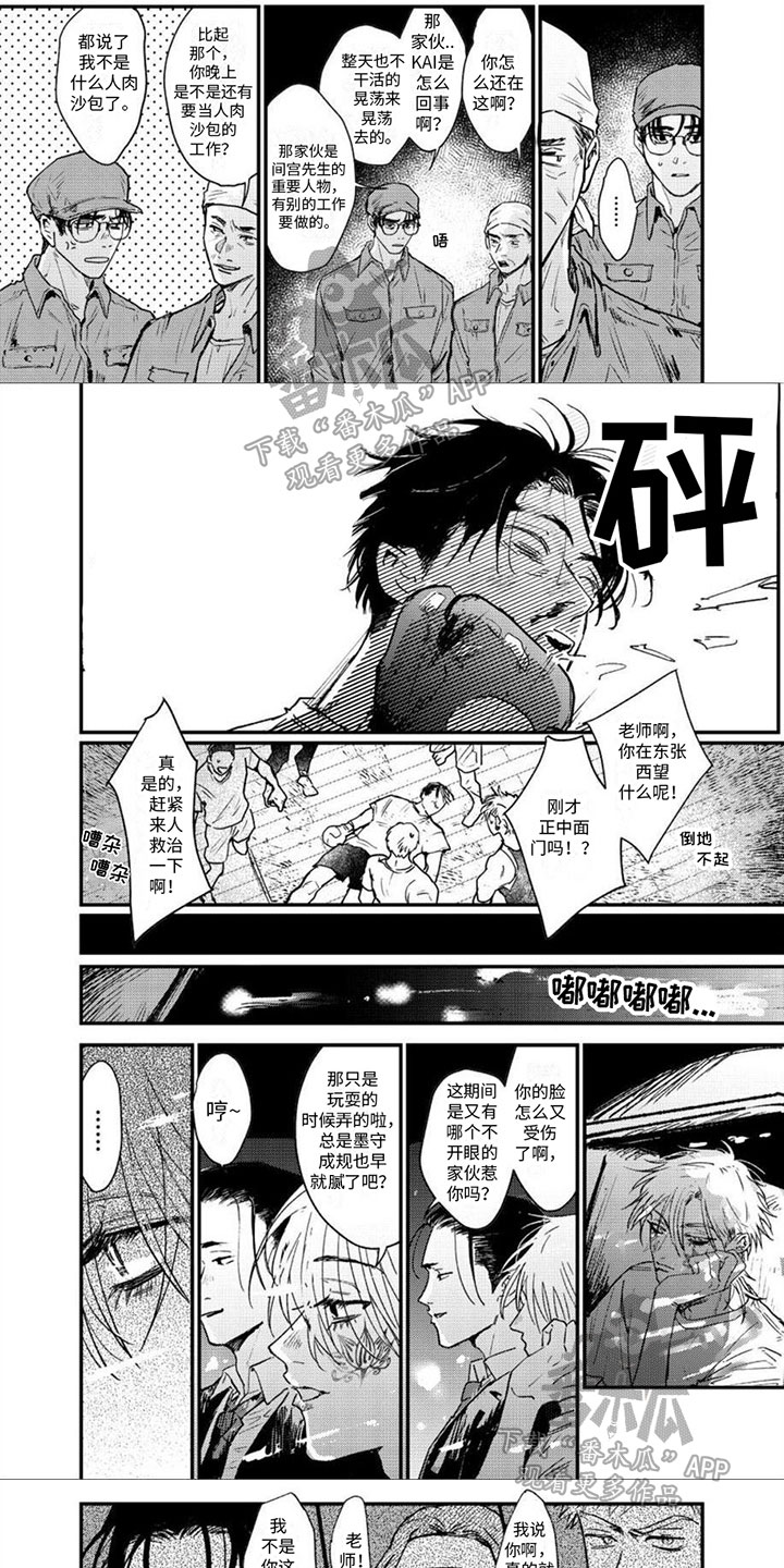 第8章：不一样0