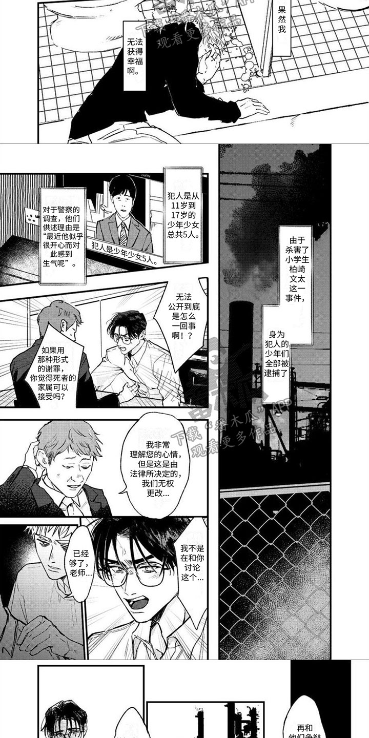 第12章：无法获得幸福4