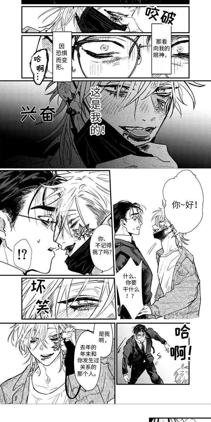 第2章：登台说唱1