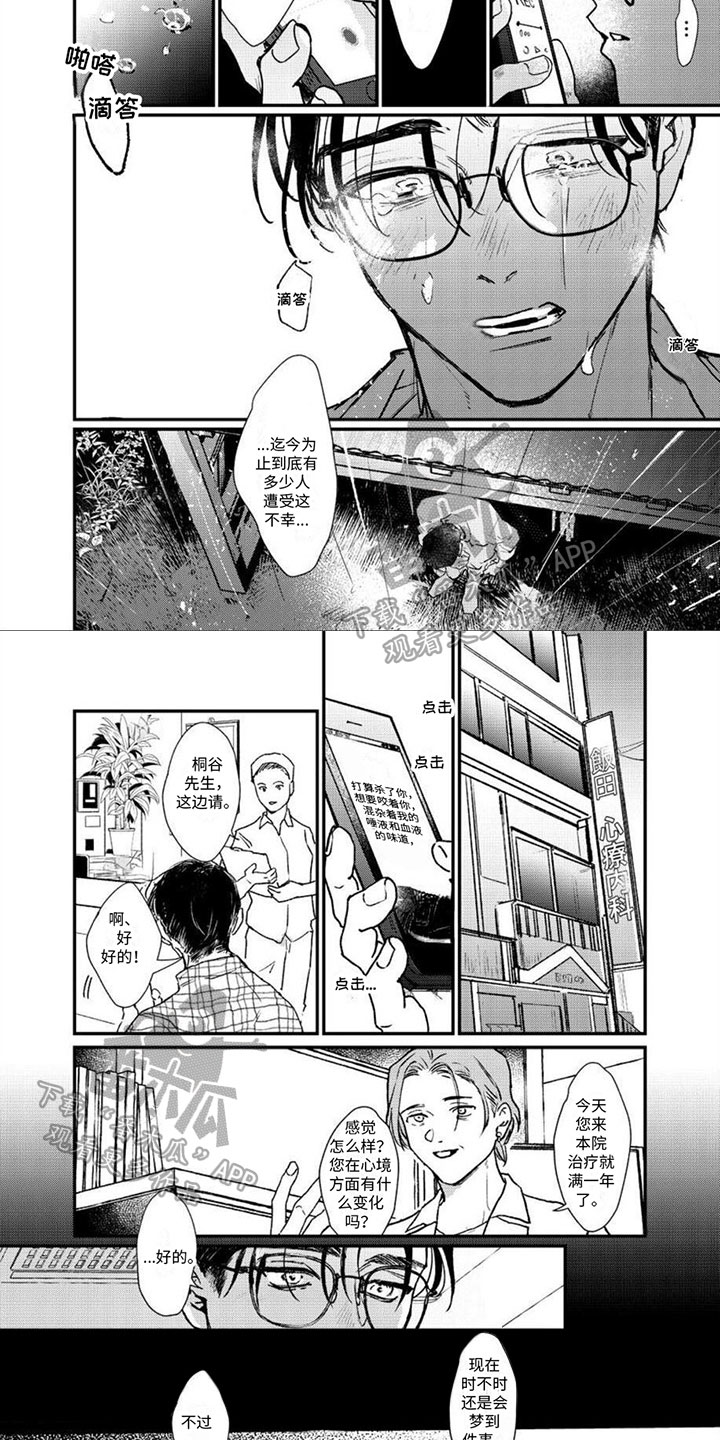 第9章：心中的歌声4