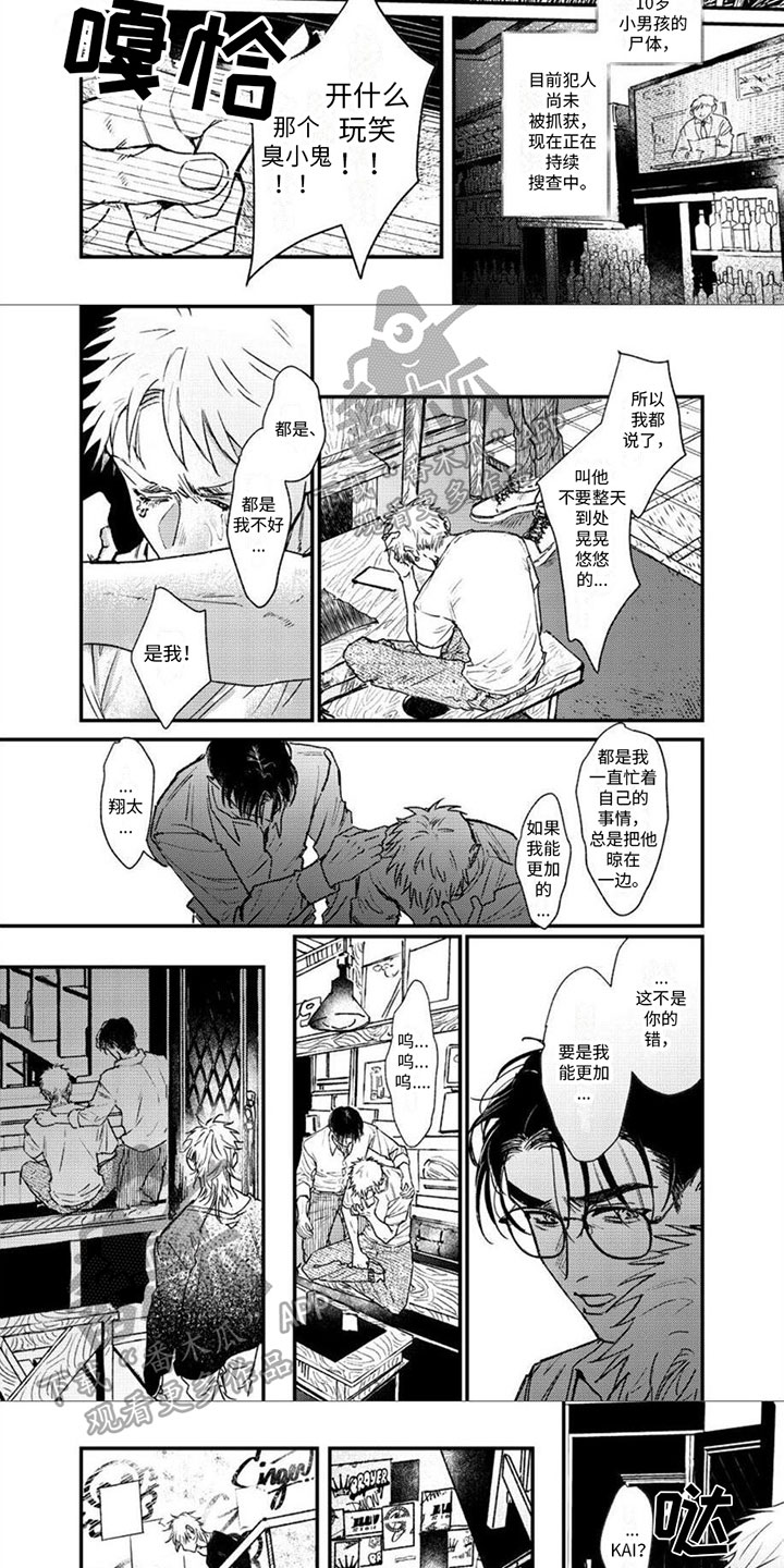 第11章：糟糕的消息4