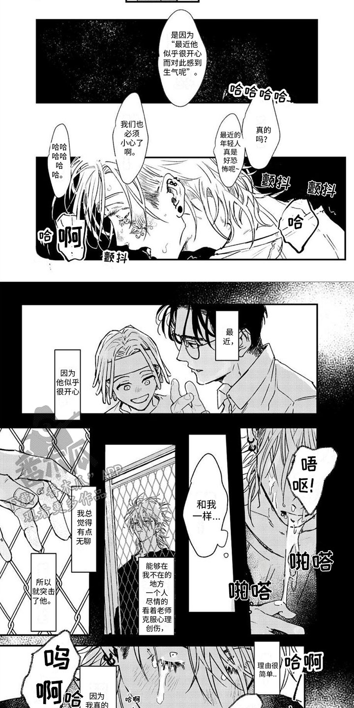 第12章：无法获得幸福1