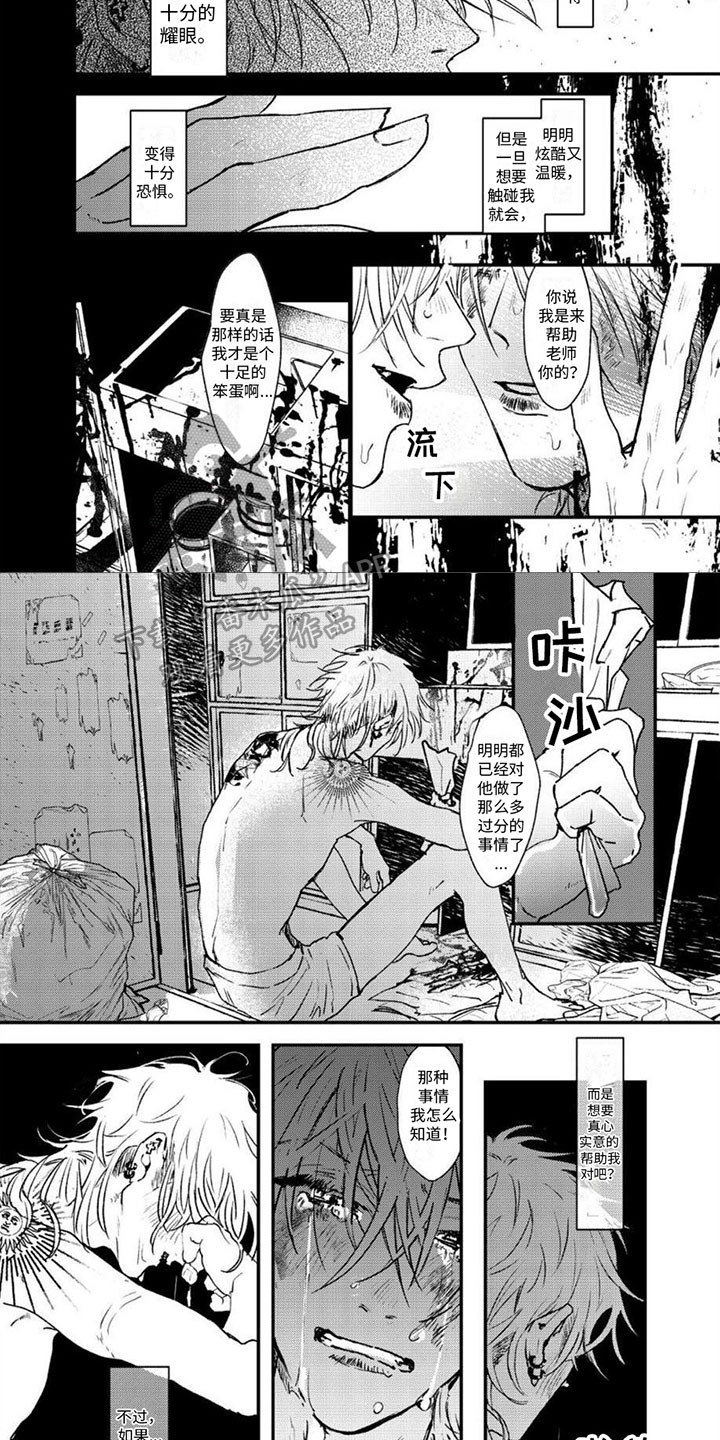 第11章：糟糕的消息1