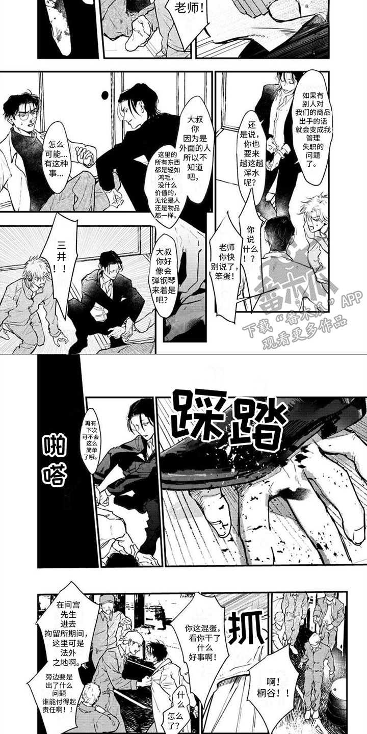 第16章：无法接受2