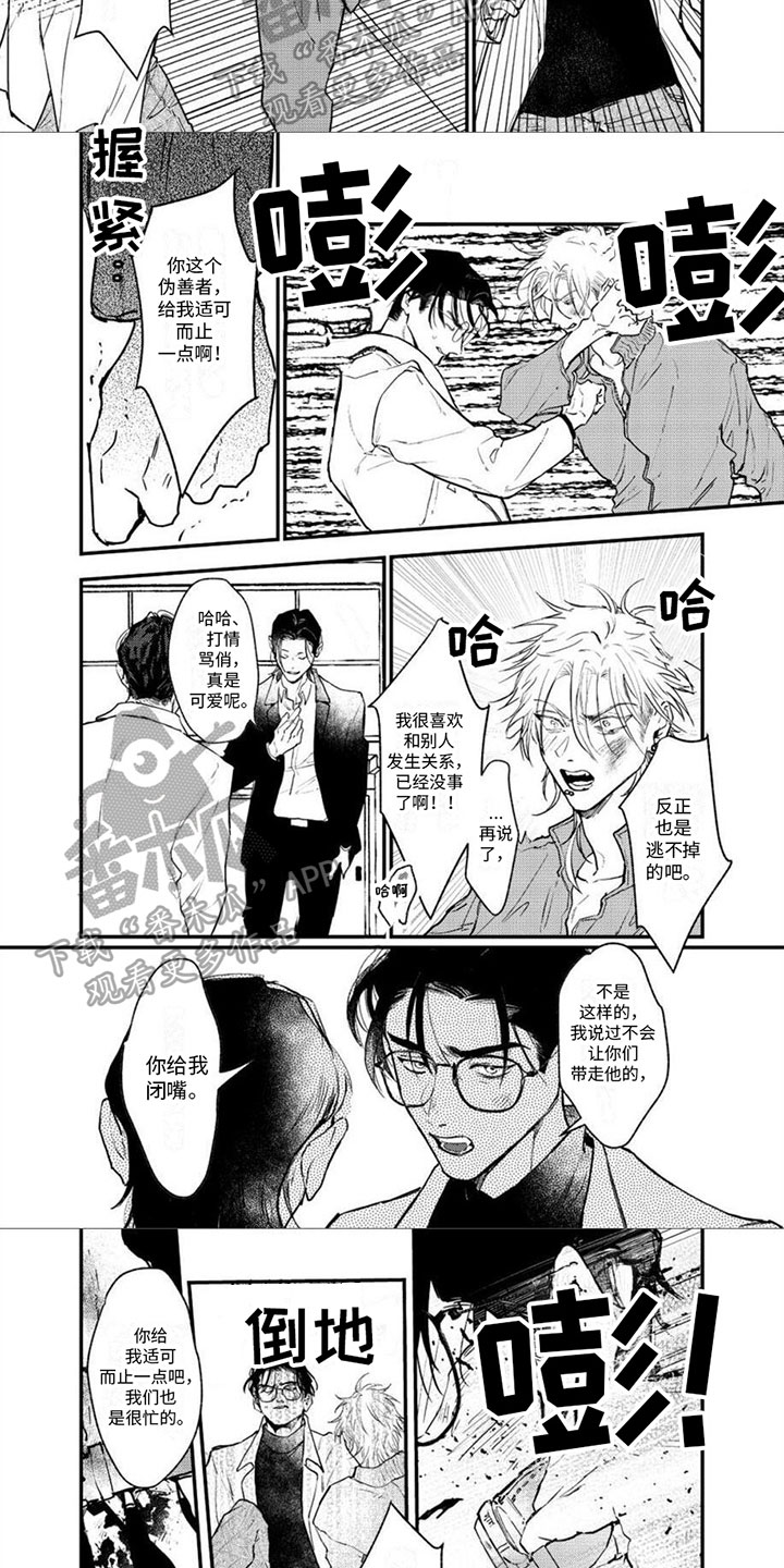 第16章：无法接受1