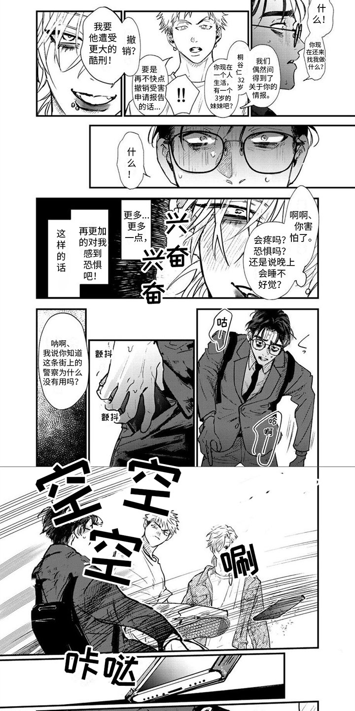 第2章：登台说唱2