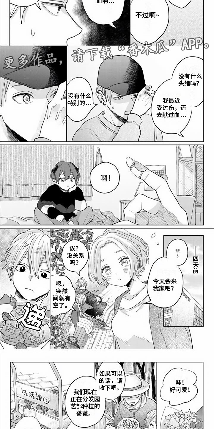 第5章：很可疑2