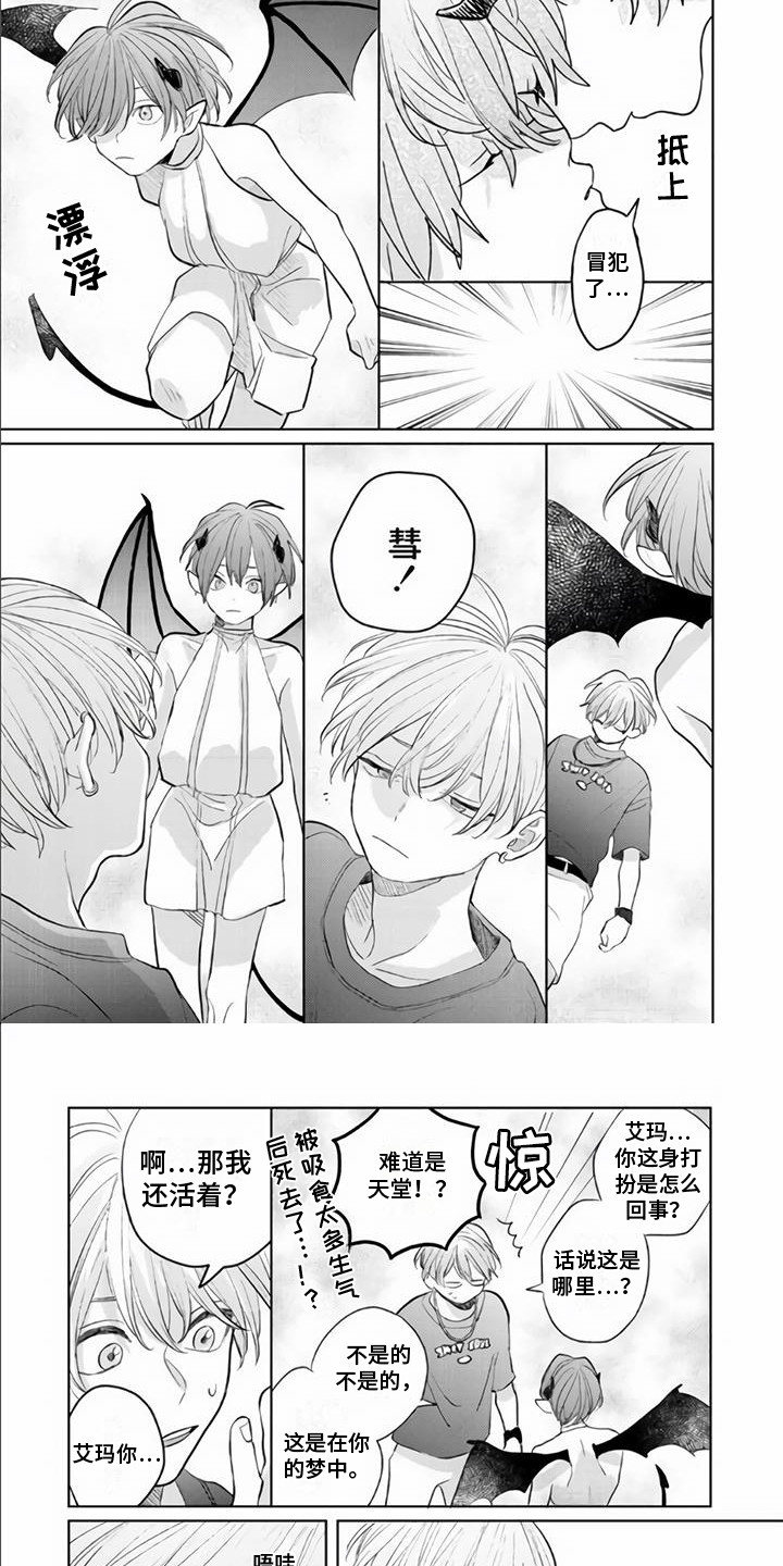 第13章：在梦里4