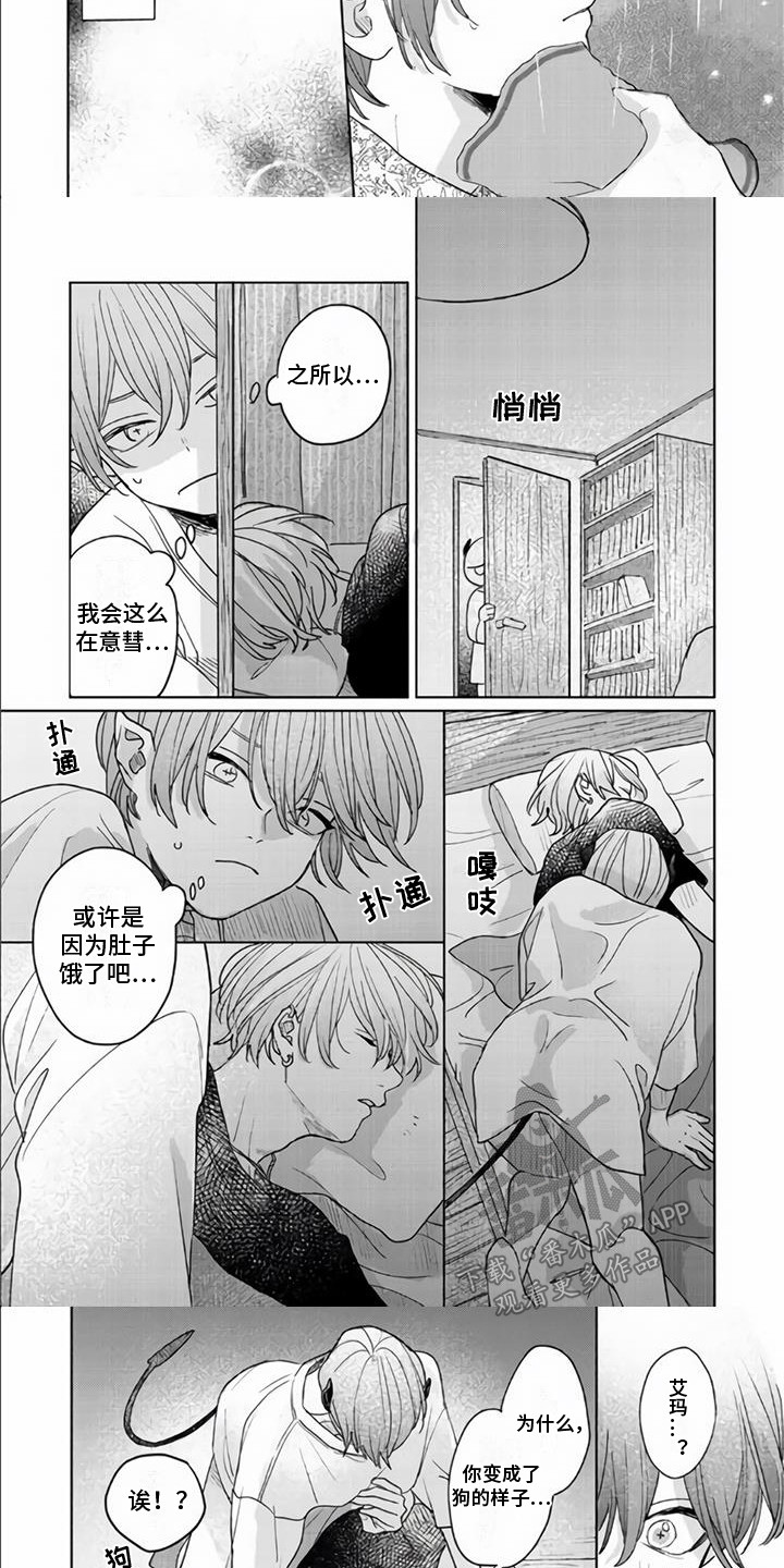 第11章：不对劲2