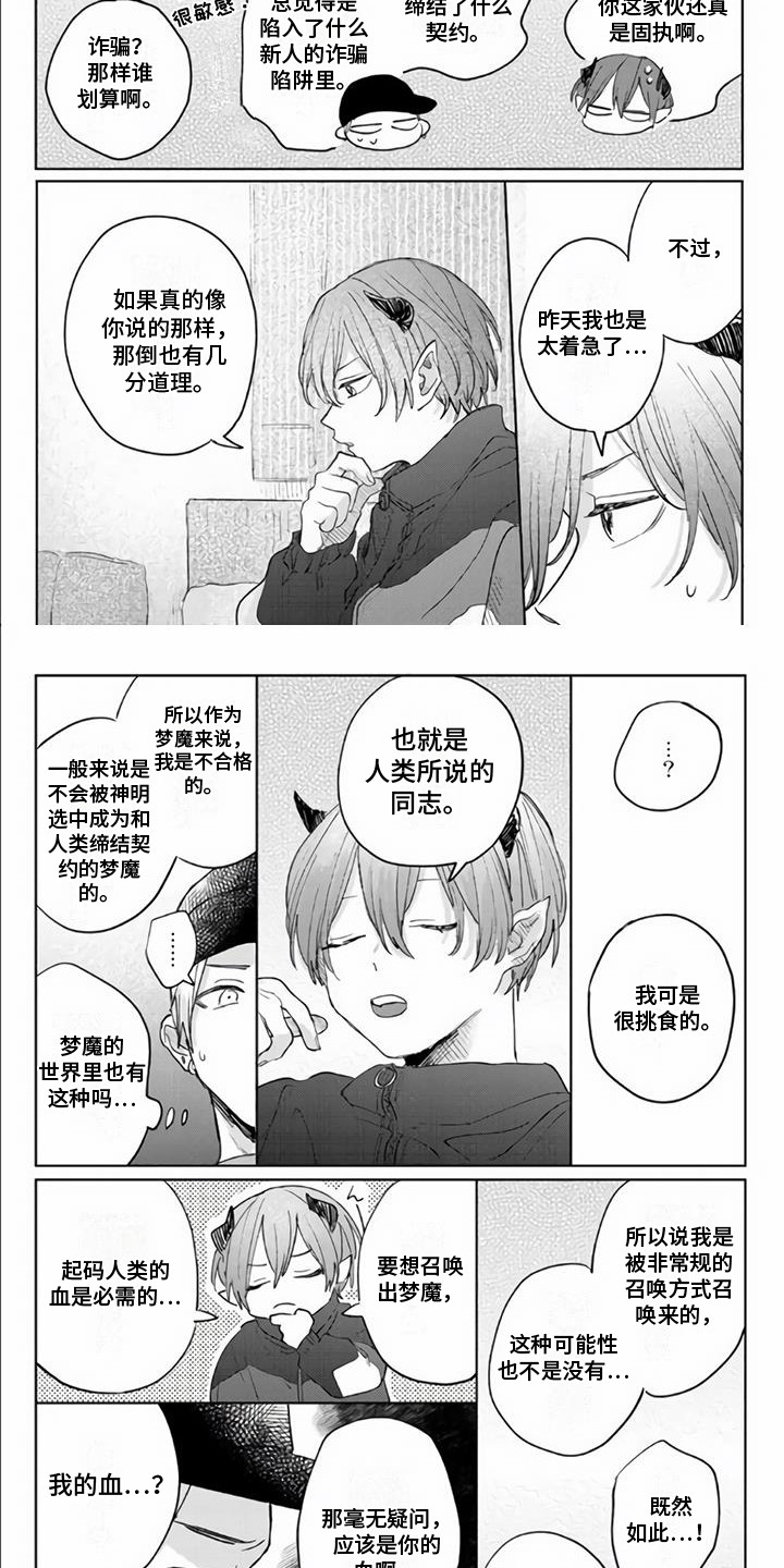 第5章：很可疑1