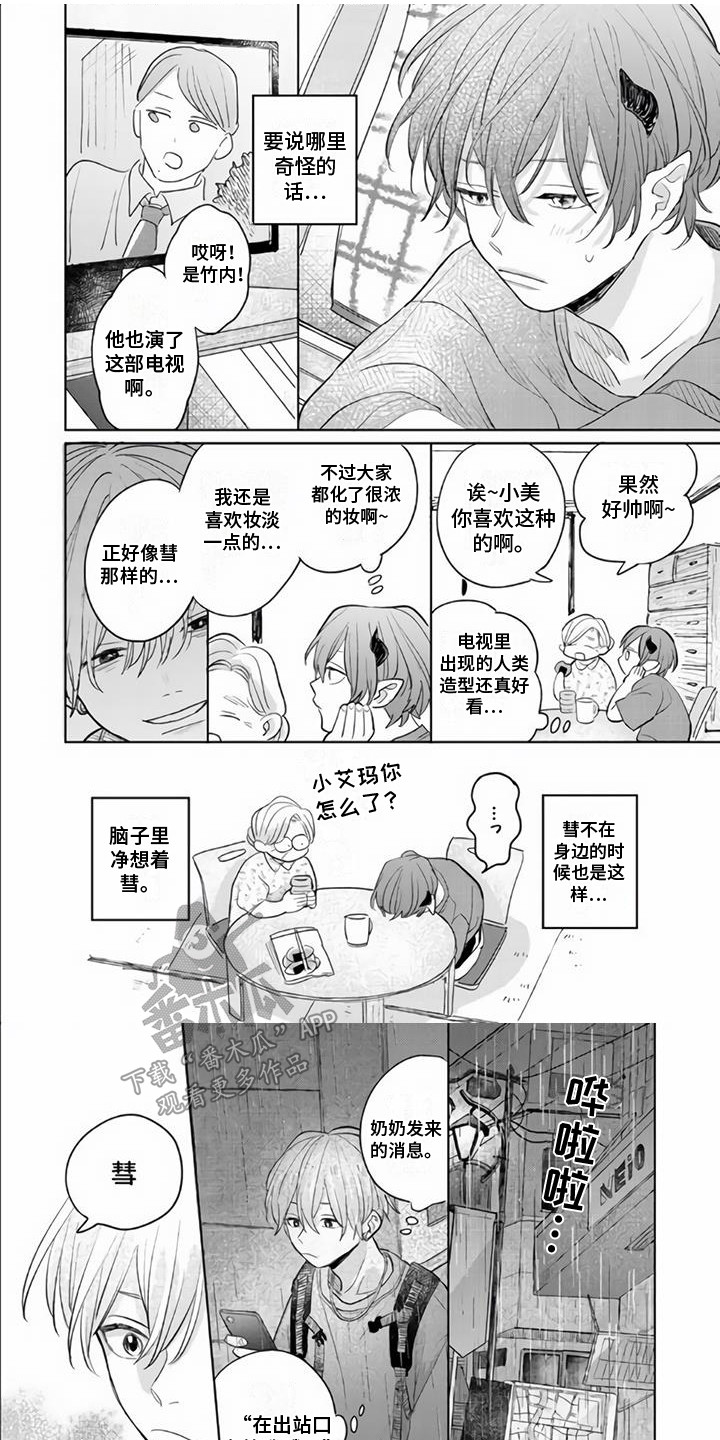 第11章：不对劲0