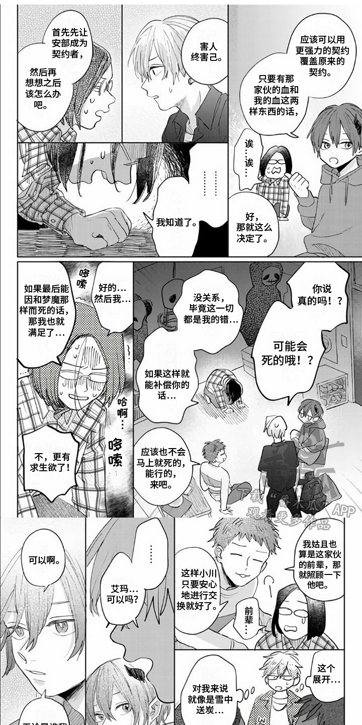 第7章：改主意0