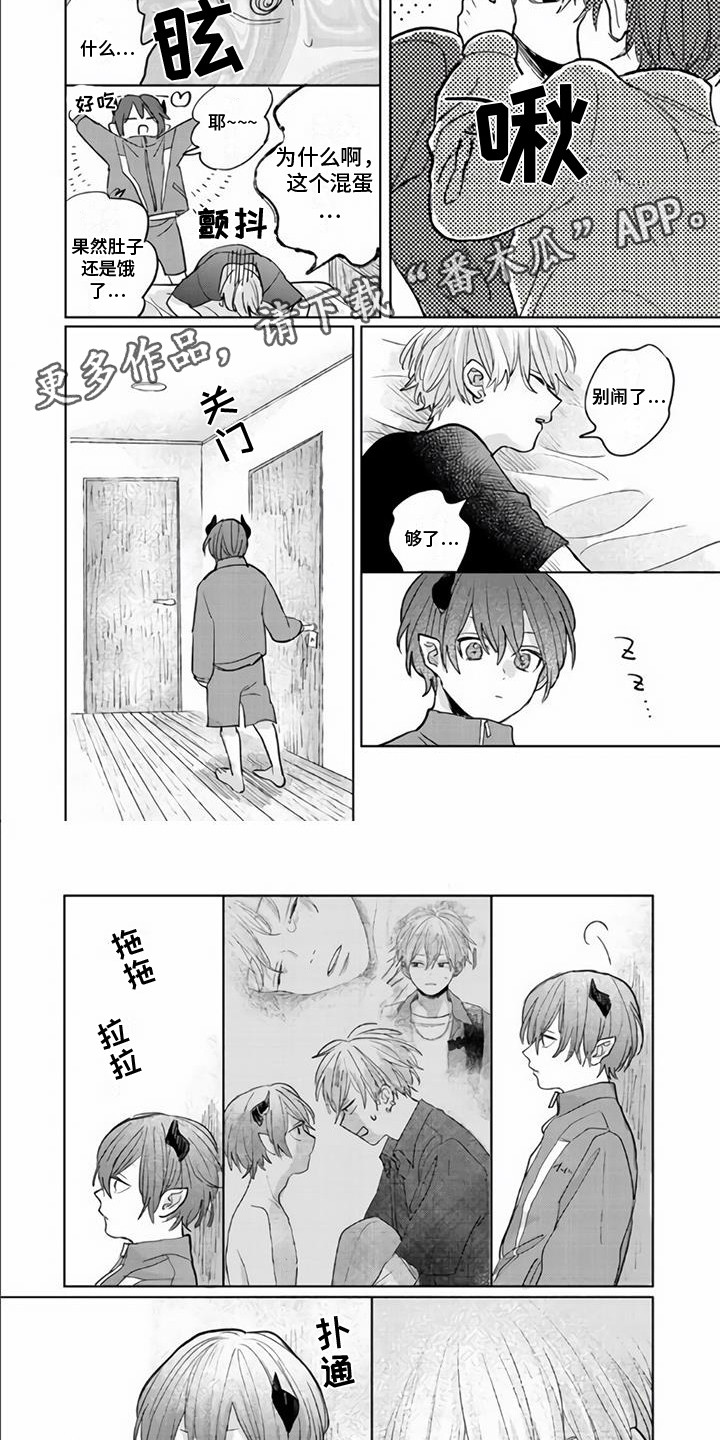 第10章：心跳不已4