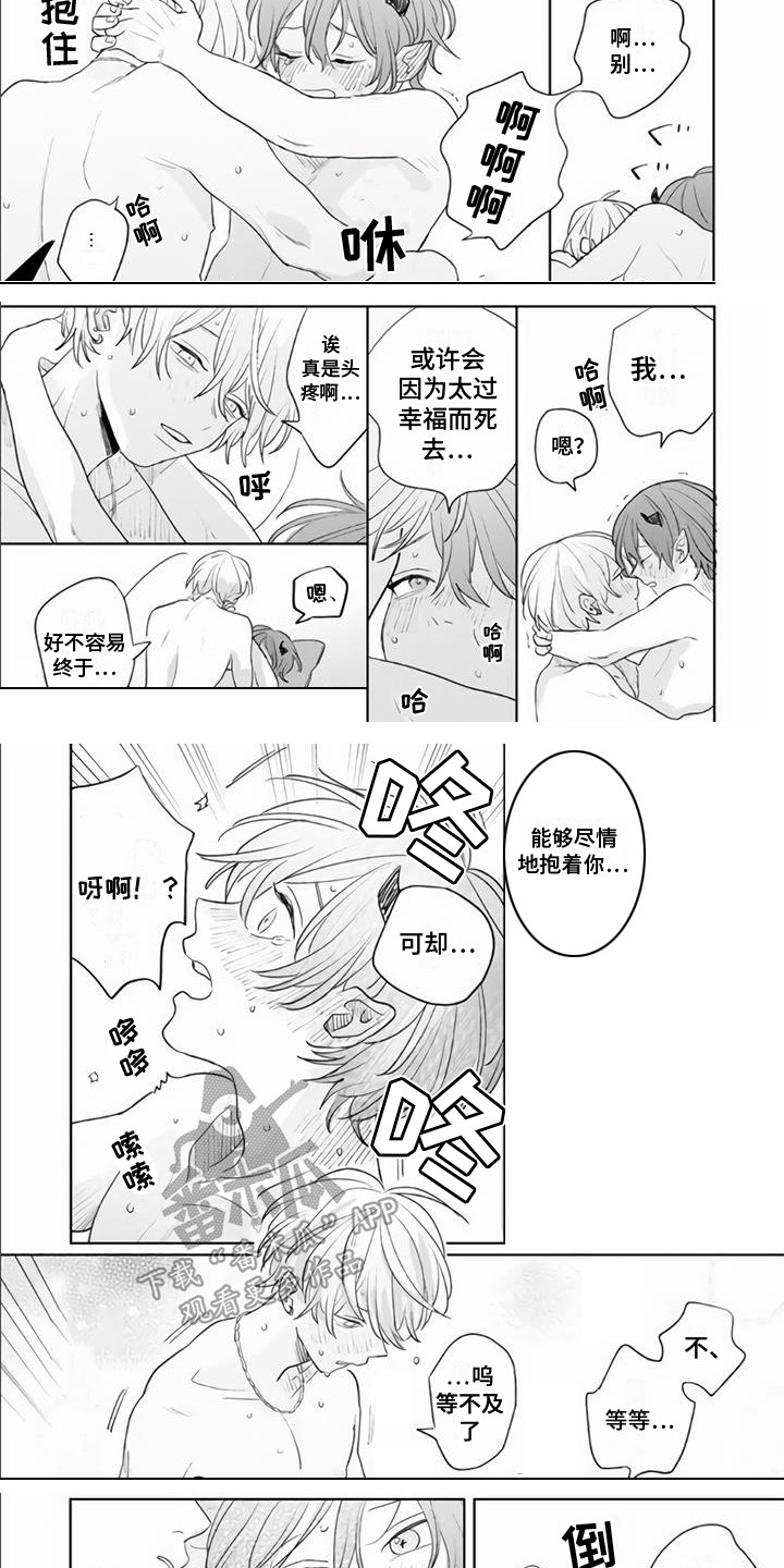 第22章：一起生活（完结）2