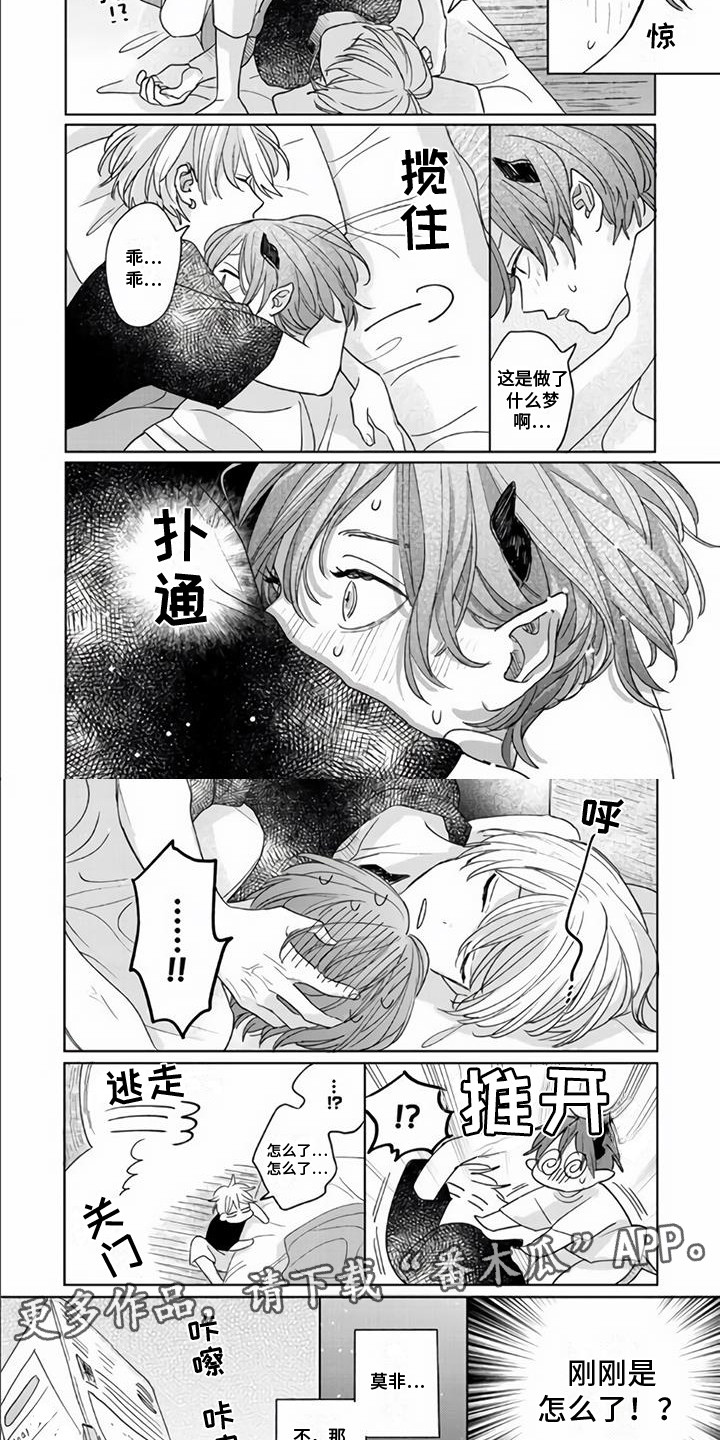 第11章：不对劲3