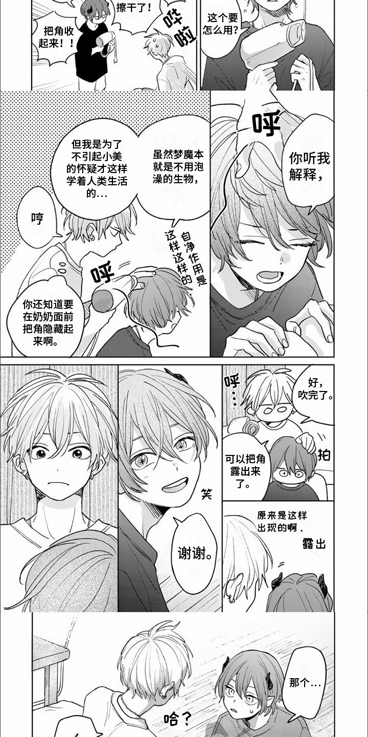 第14章：涩谷乐园2