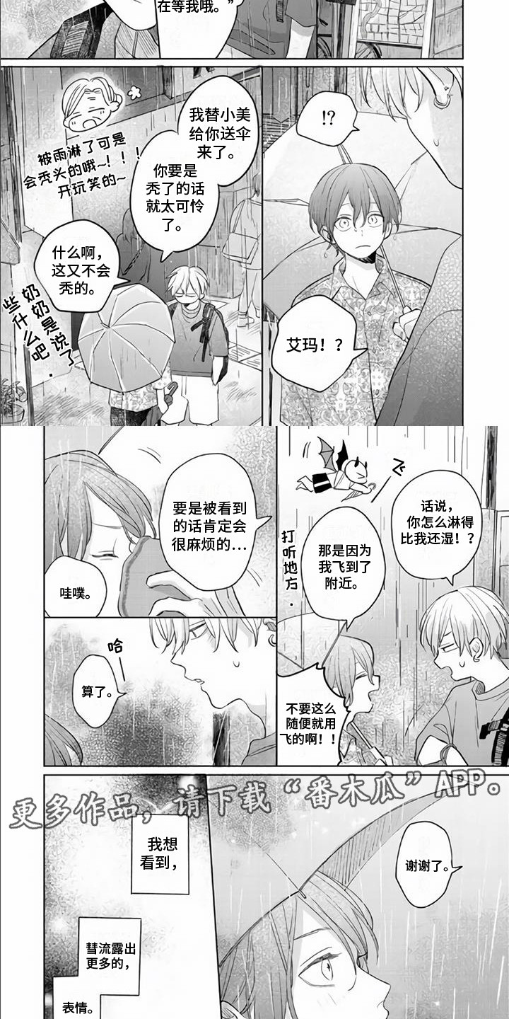 第11章：不对劲1