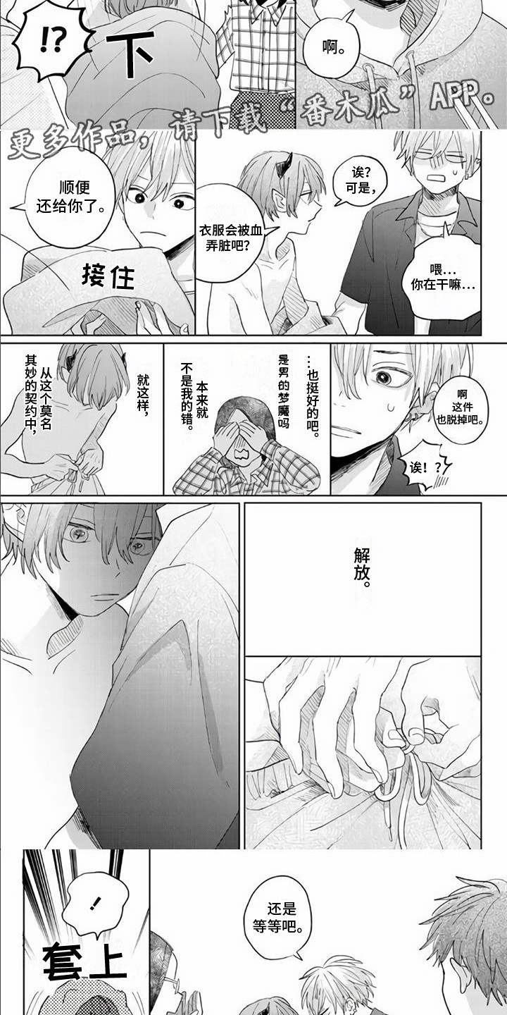 第7章：改主意2