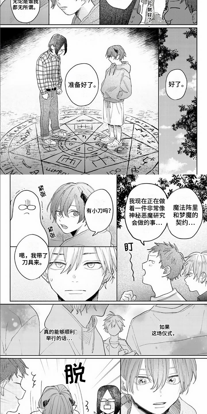 第7章：改主意1