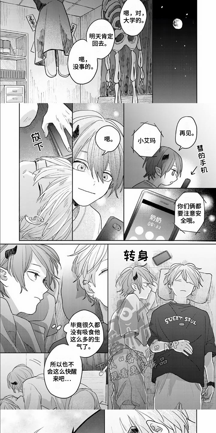 第13章：在梦里3