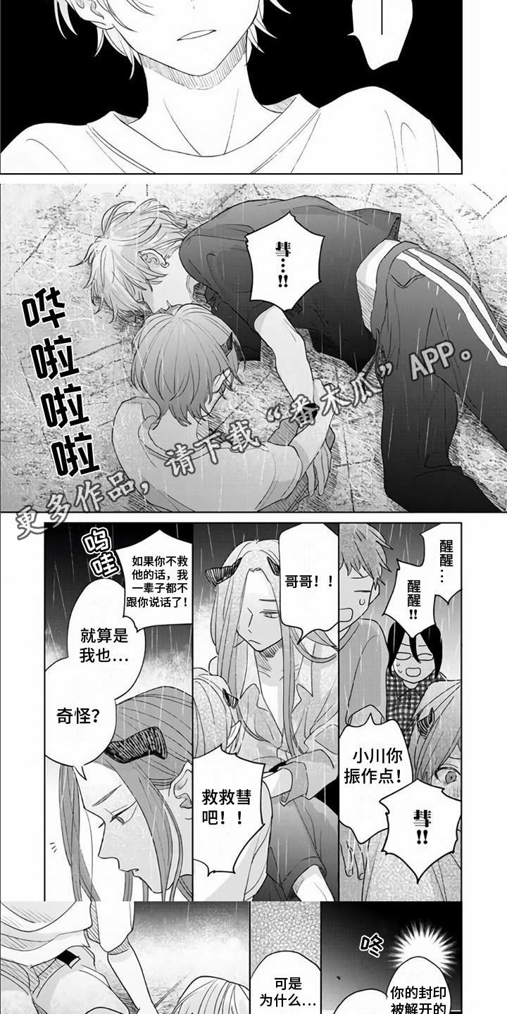 第20章：另一个灵魂3