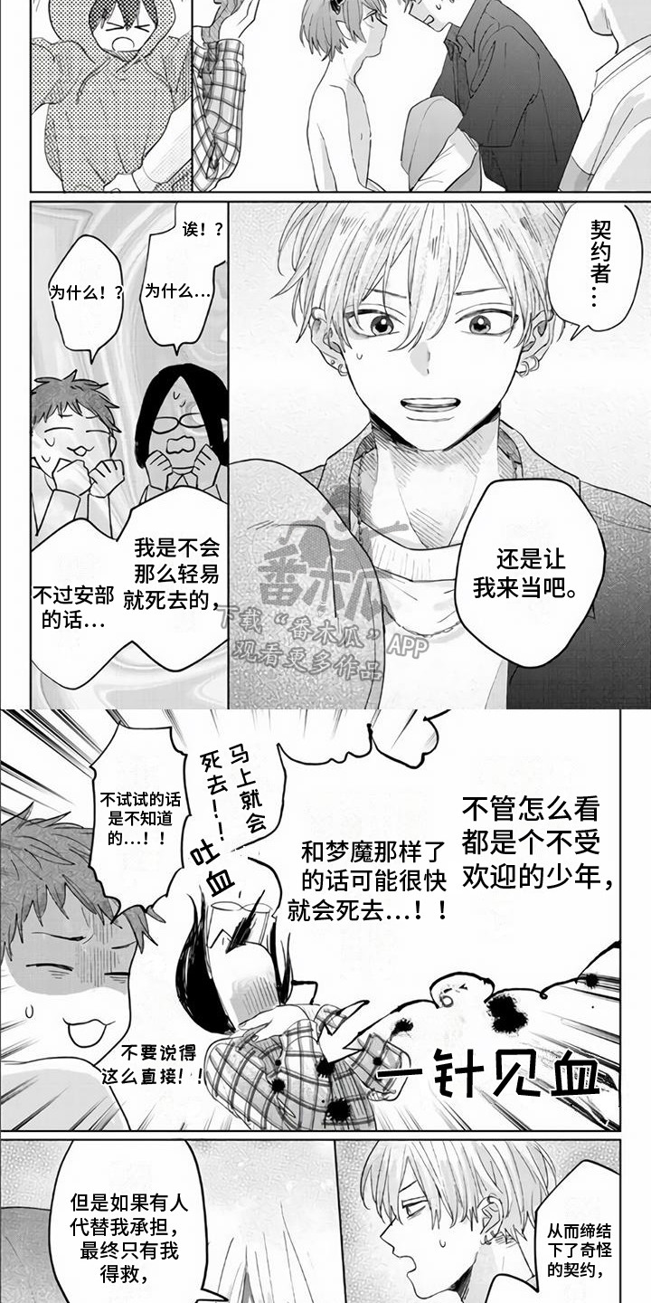 第7章：改主意3