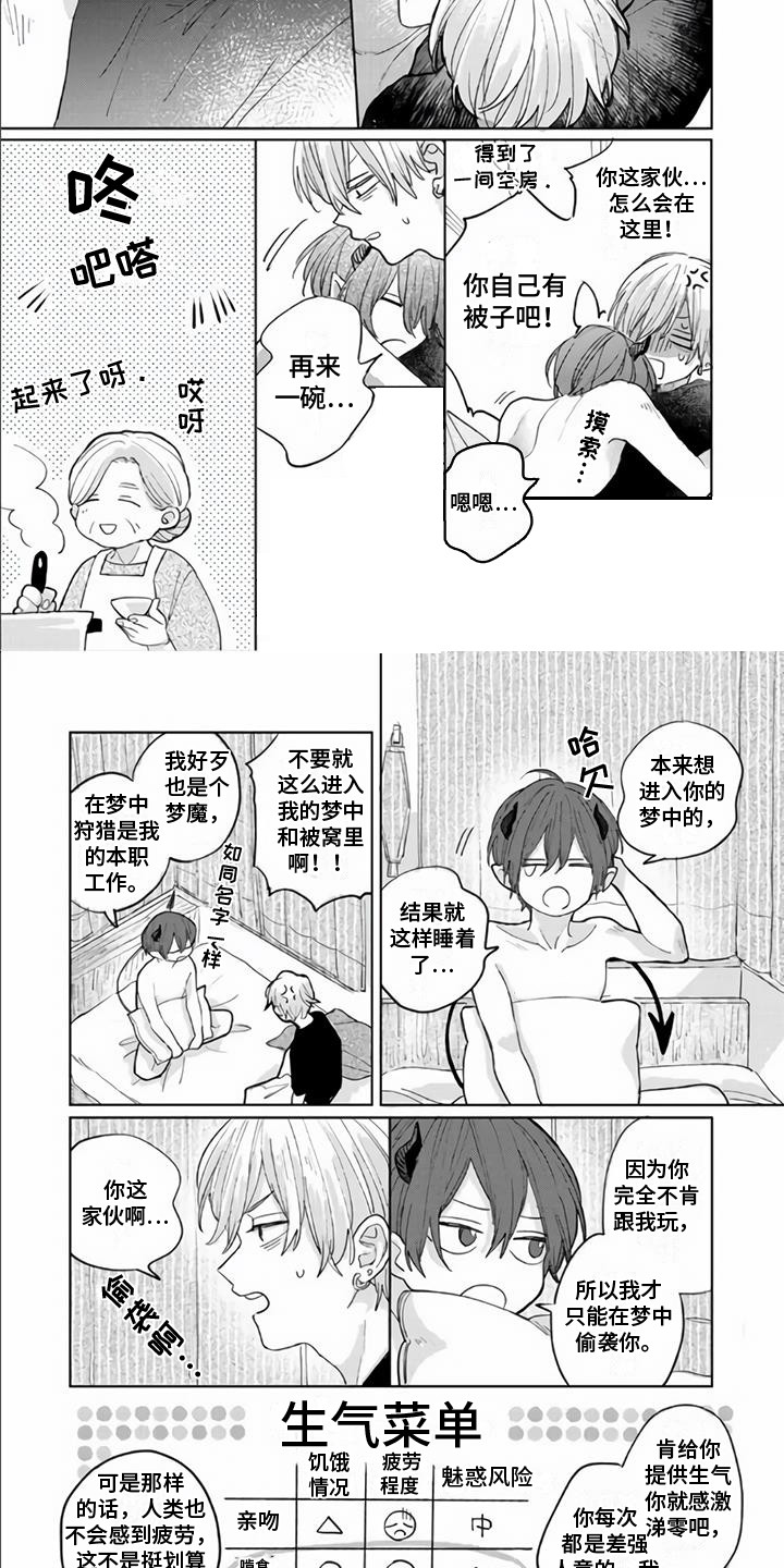 第8章：作战计划1