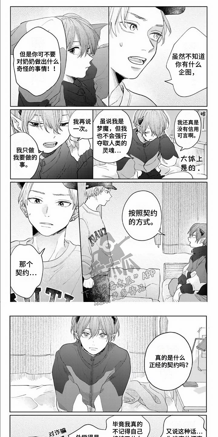 第5章：很可疑0