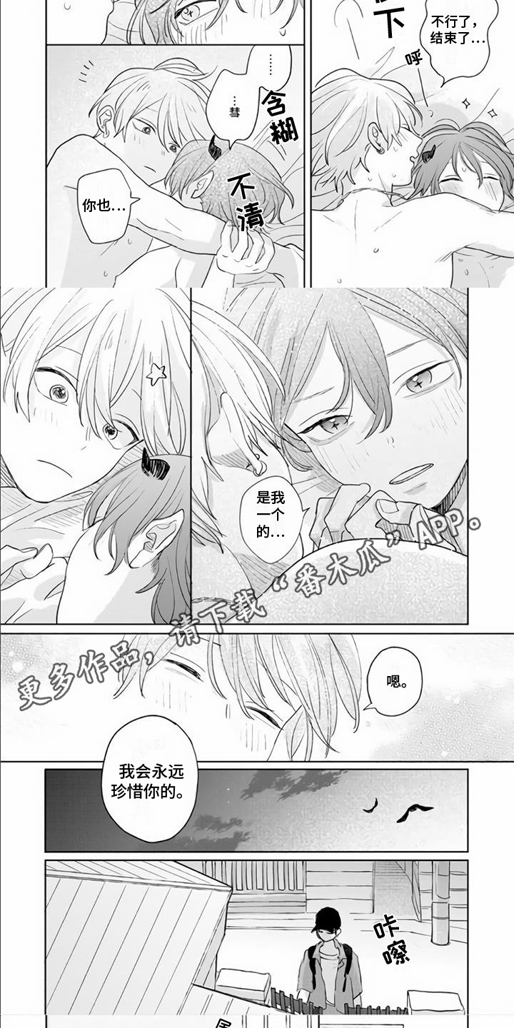 第22章：一起生活（完结）3