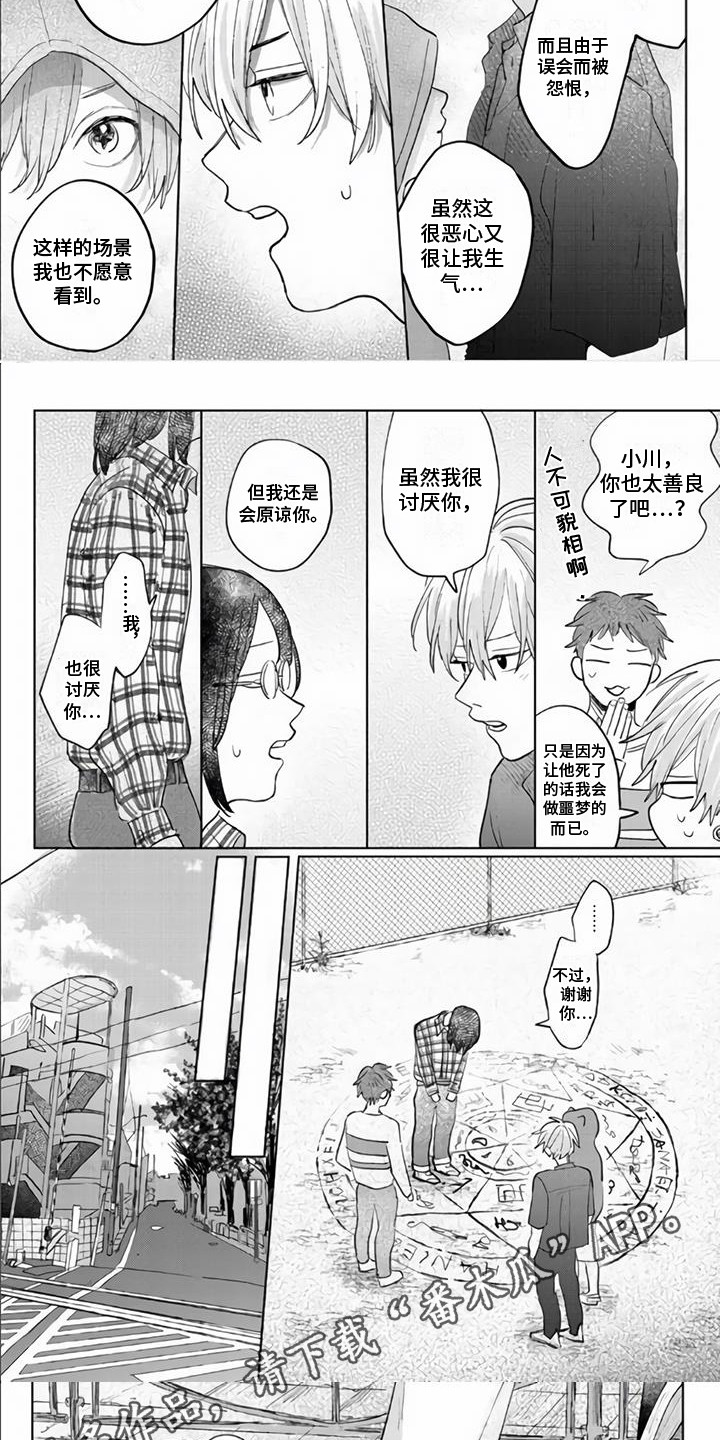 第7章：改主意4