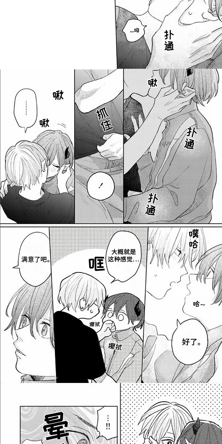 第10章：心跳不已3