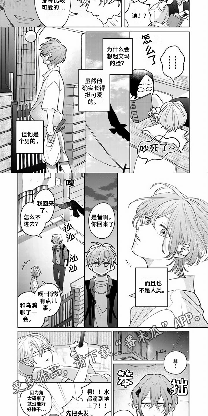 第14章：涩谷乐园1