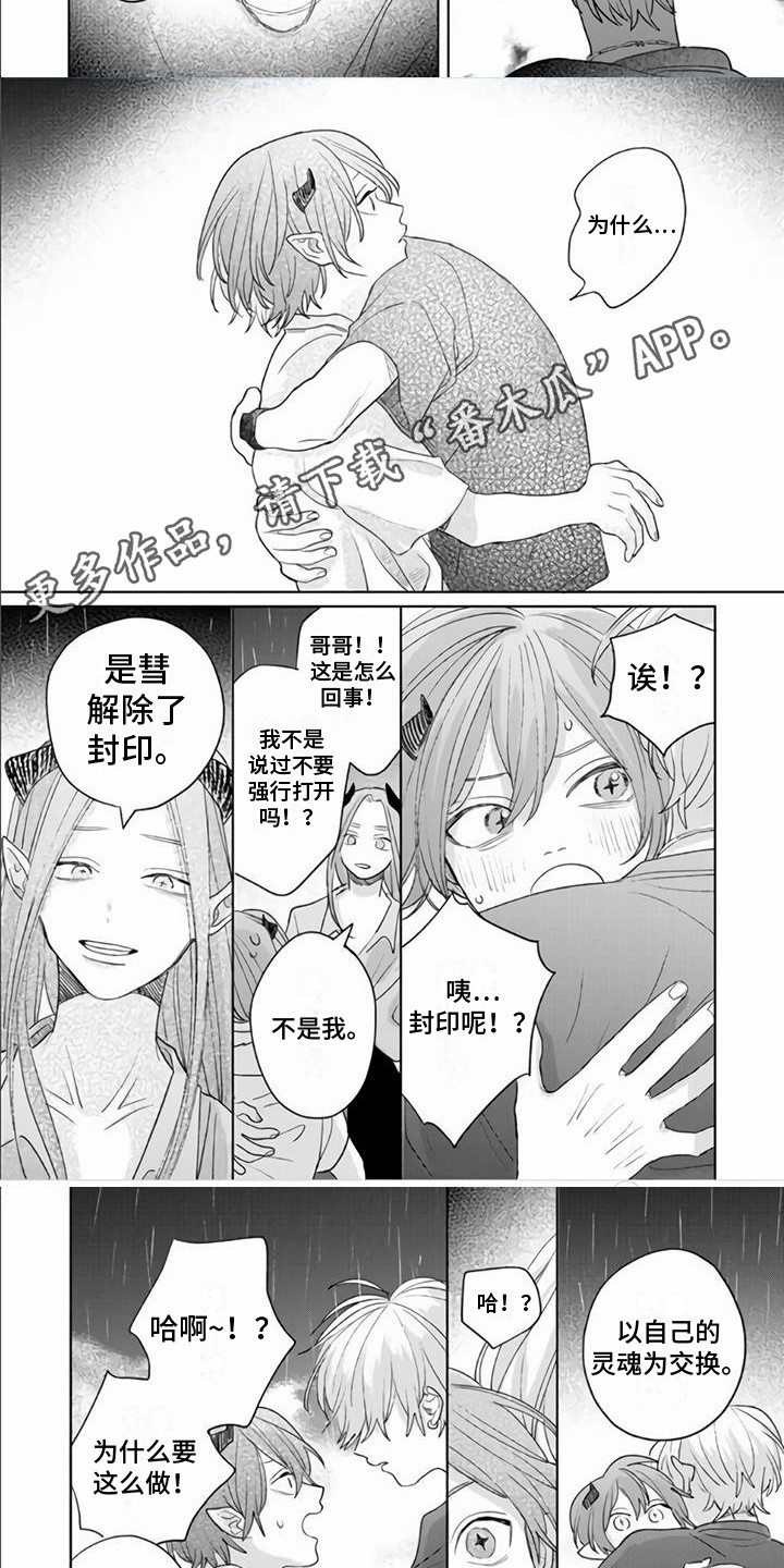 第20章：另一个灵魂1