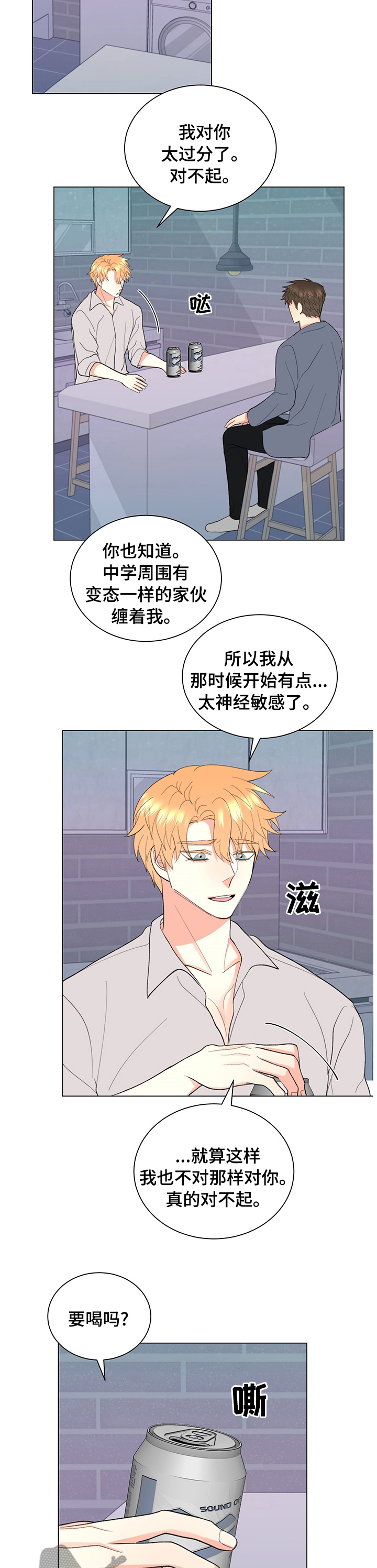 第28章：那家伙1