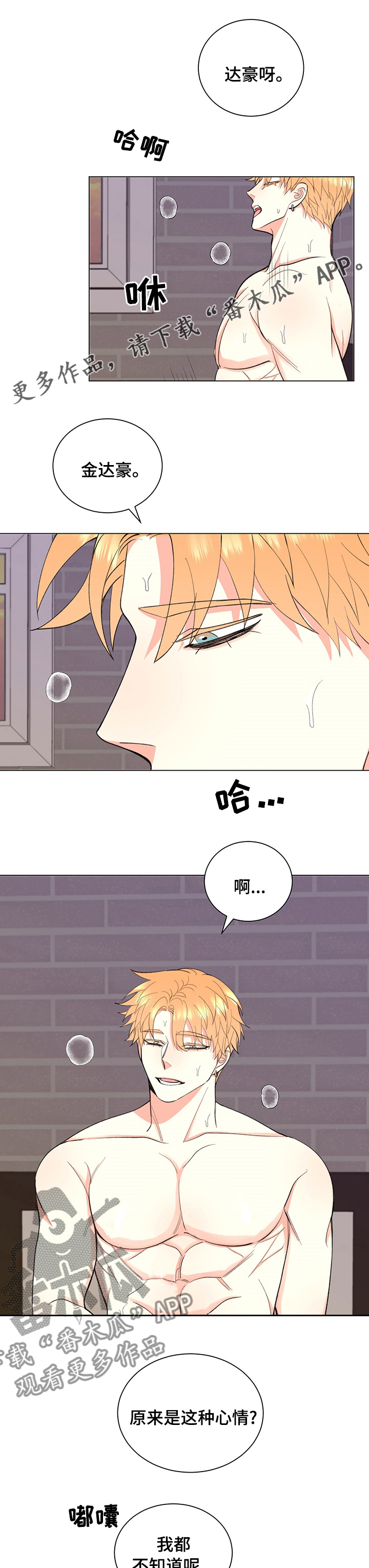 第33章：明明只是梦0
