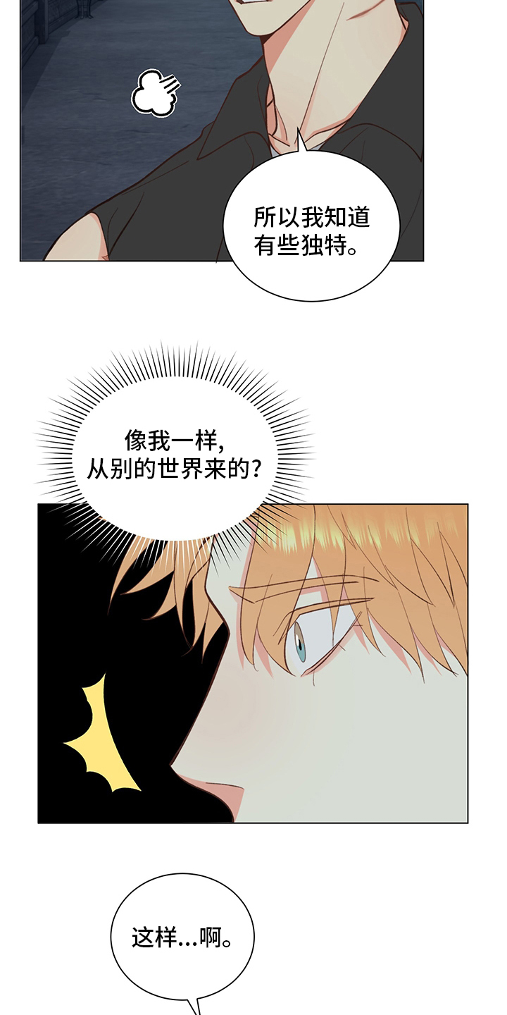 第41章：【番外】失神1