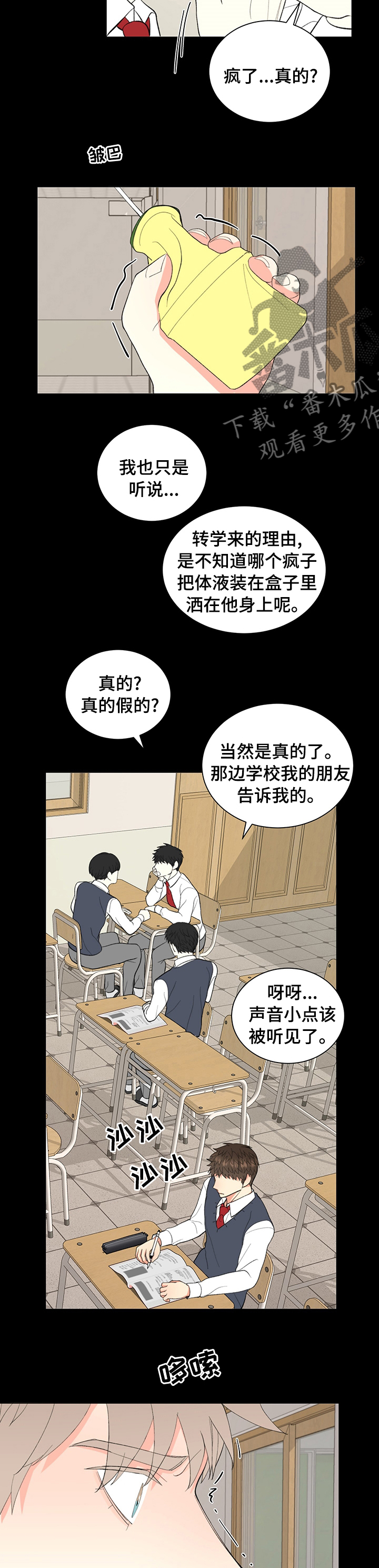 第29章：我来参加2