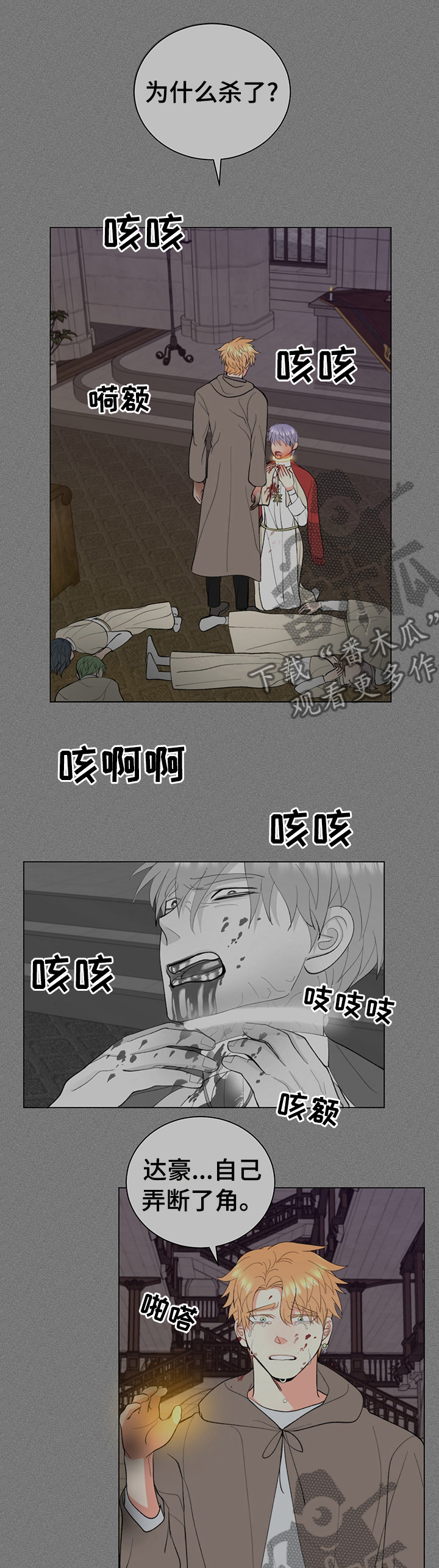 第22章：我真的对不起你0