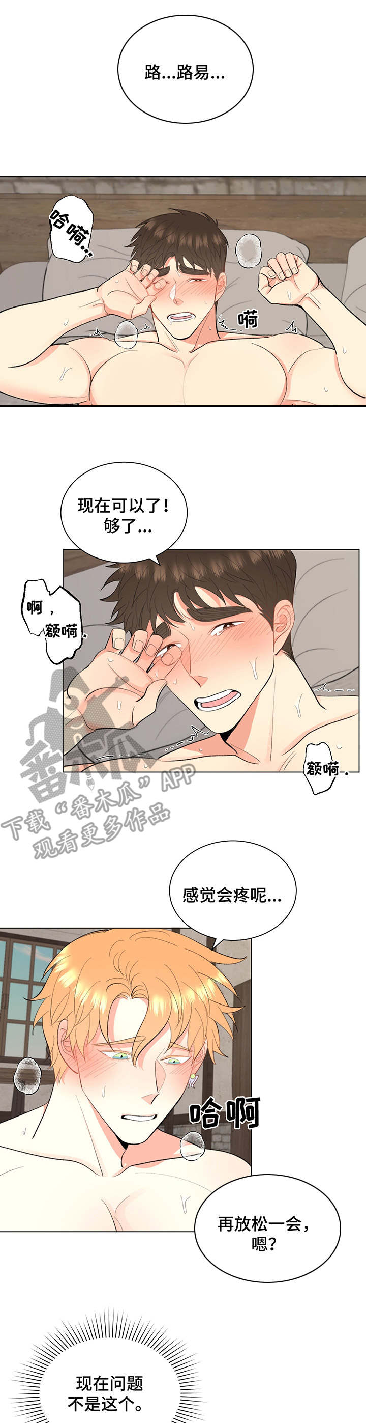 第11章：很幸福0