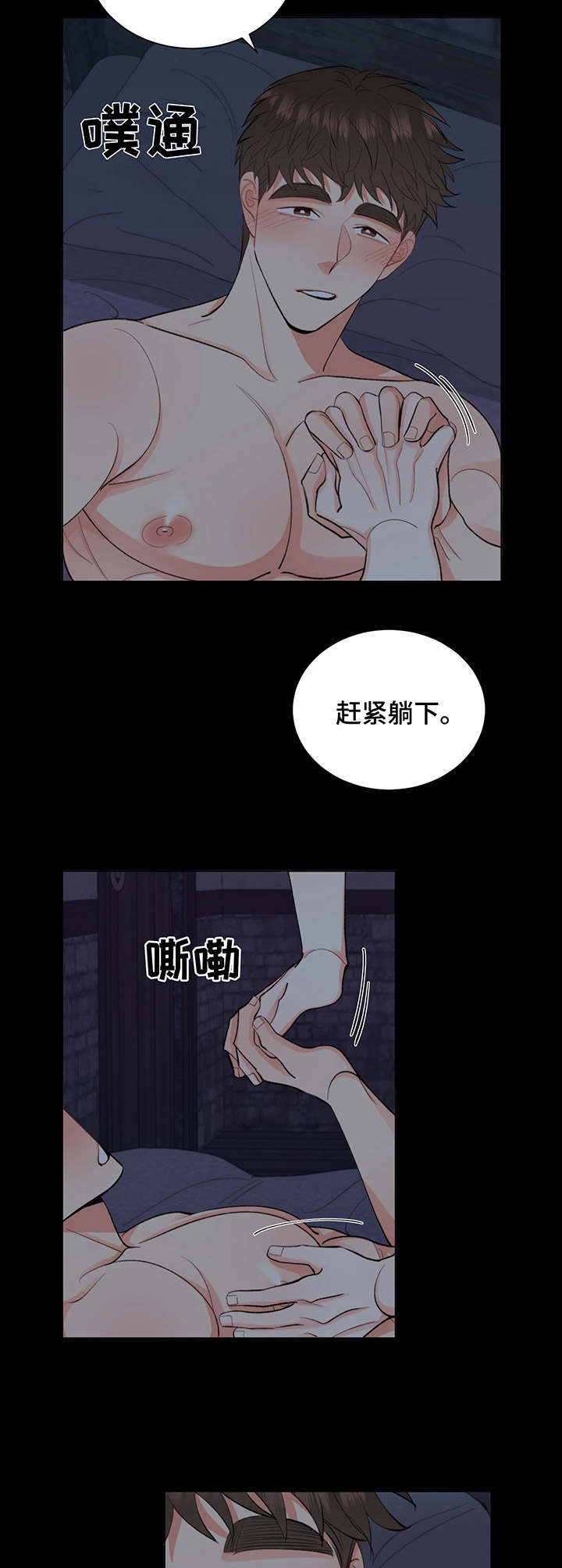 第12章： 刺痛4
